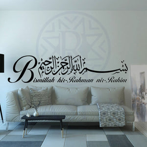 Bismillah wall art