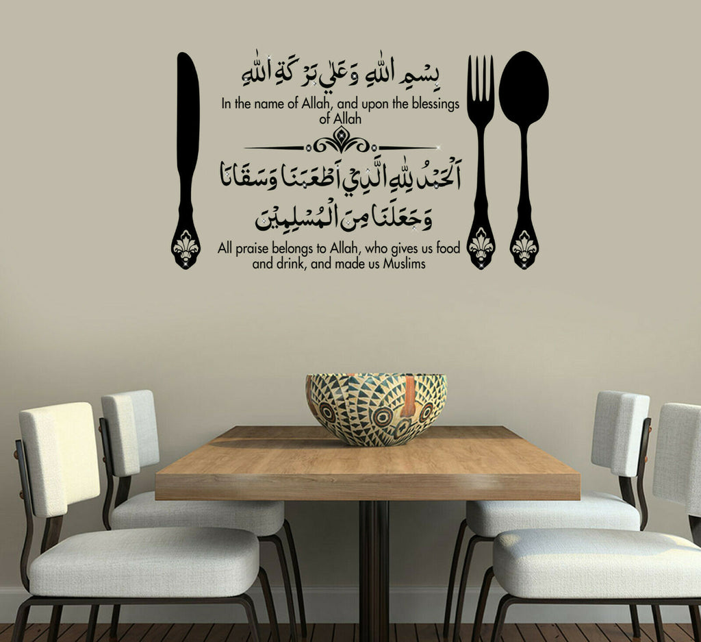 Bismillah Eating Dua Islamic Calligraphy