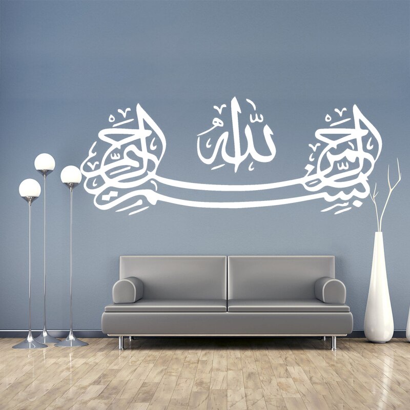 Beautiful Bismillah Calligraphy Wall Art