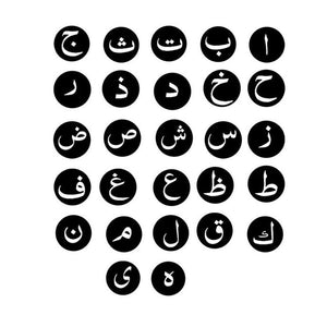Arabic Alphabet Printed Nursery Sticker