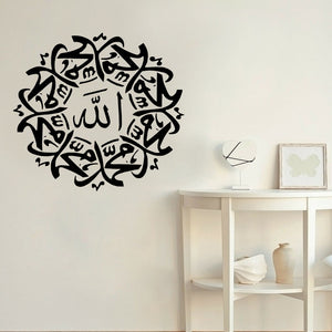 Allah & Muhammad (PBUH) Name Islamic Wall Art