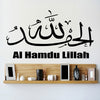 Al-Hamdu-Lillah Wall Sticker