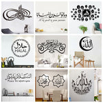 Islamic Flower Arabic Wall Sticker