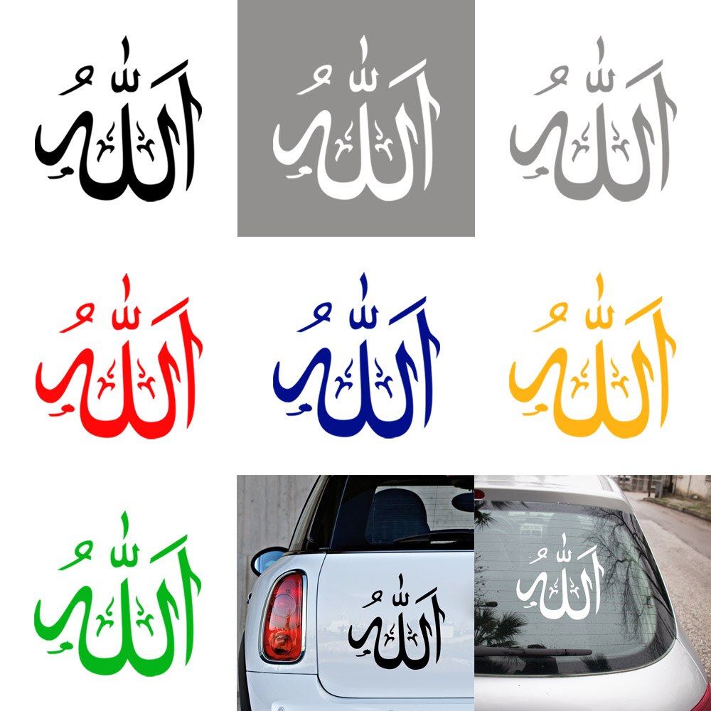 Allah Name Islamic Wall Sticker – Rasiva
