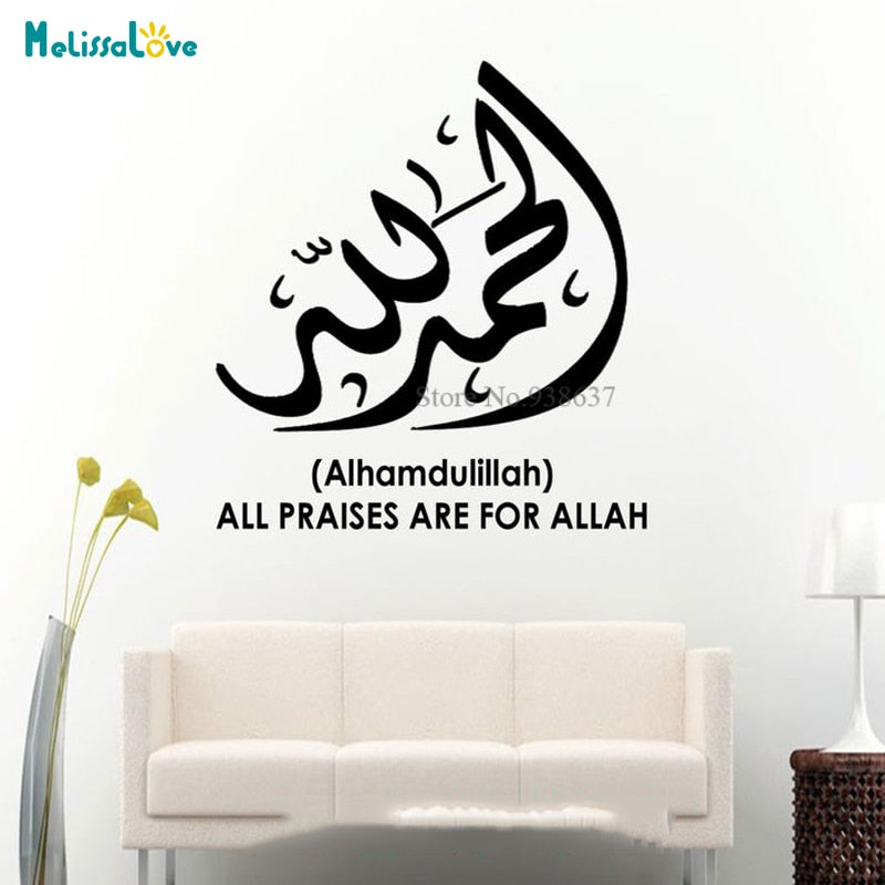Alhamdulillah" with English meaning Islamic Wall art