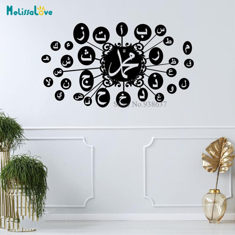 Muhammad (PBUH) name with Arabic alphabets wall stickers