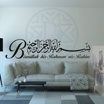 Bismillah wall art
